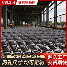 脚踏网建筑工地重型金属钢板防滑扩张网热镀锌铁网菱形脚踏网