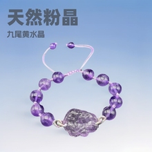 天然粉晶九尾黄水晶海蓝宝紫水晶手串手绳一物一图情侣款厂家批发