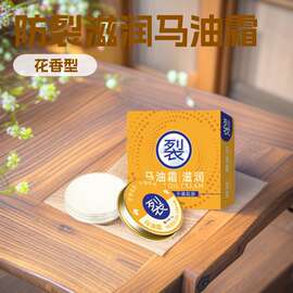 马油霜30g冬季手足防裂滋润膏批发一件代发抖音爆品皲裂膏马油