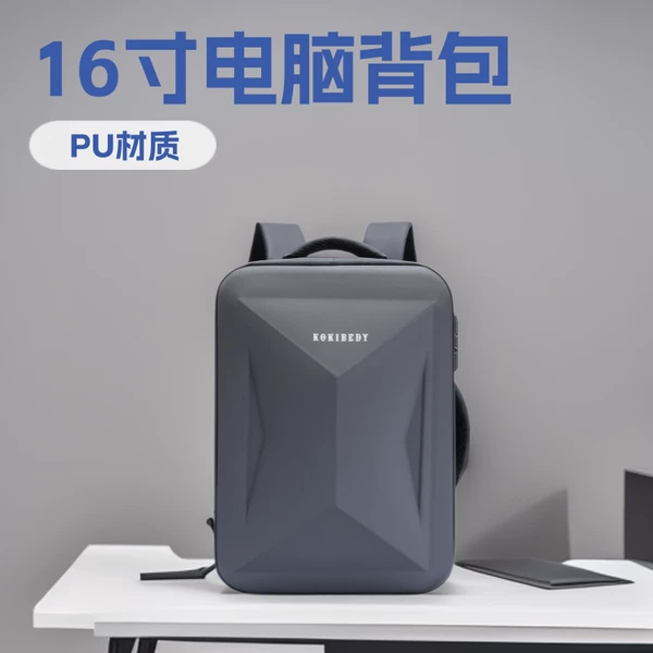 Cross-border hard shell gaming backpack 16inch multifunctional college student backpack for men, casual simple business laptop bag