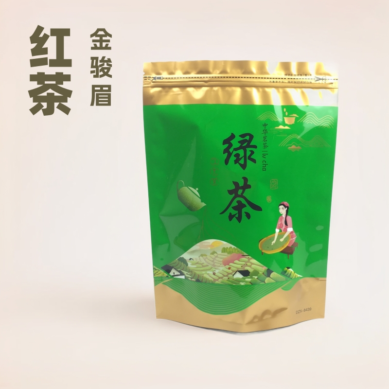 红茶金骏眉正山小种拉链袋自立袋茶叶袋久福茶叶包装设计定 制