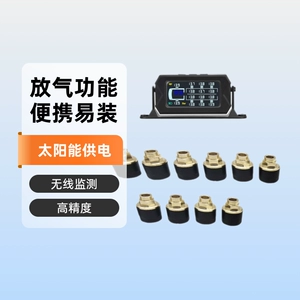 Yük maşını təkər təzyiq sensoru monitoru 6-14 simsiz günəş enerjili yüksək dəqiqlikli xarici universal TPMS