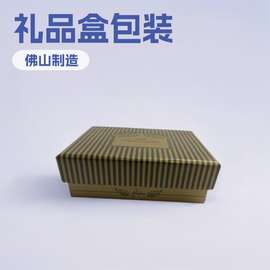 天地盖小礼品盒 鞋盒 皮带盒礼品盒 模型包装 源头厂家