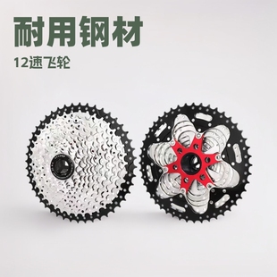 Ttpro Mountain Bike Flywheel 12-Speed 46T/50T/52T Cassette Variable Speed Gear Tower Wheel Accessories