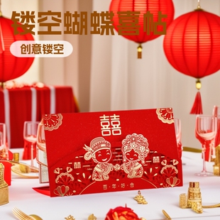 Wedding Invitation 2024 Personality Chinese Style Hollow Creative Butterfly Wedding Invitation Invitation Print Invitation Paper