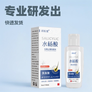 Xiangyitang Salicylic Acid Anti-Dandruff Shampoo Fluffy Anti-Dandruff Refreshing Anti-Itch Shampoo Selenium Disulfide Shampoo