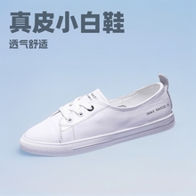2025年春夏新款真皮小白鞋大码女鞋单鞋一脚蹬学生鞋平底休闲百搭