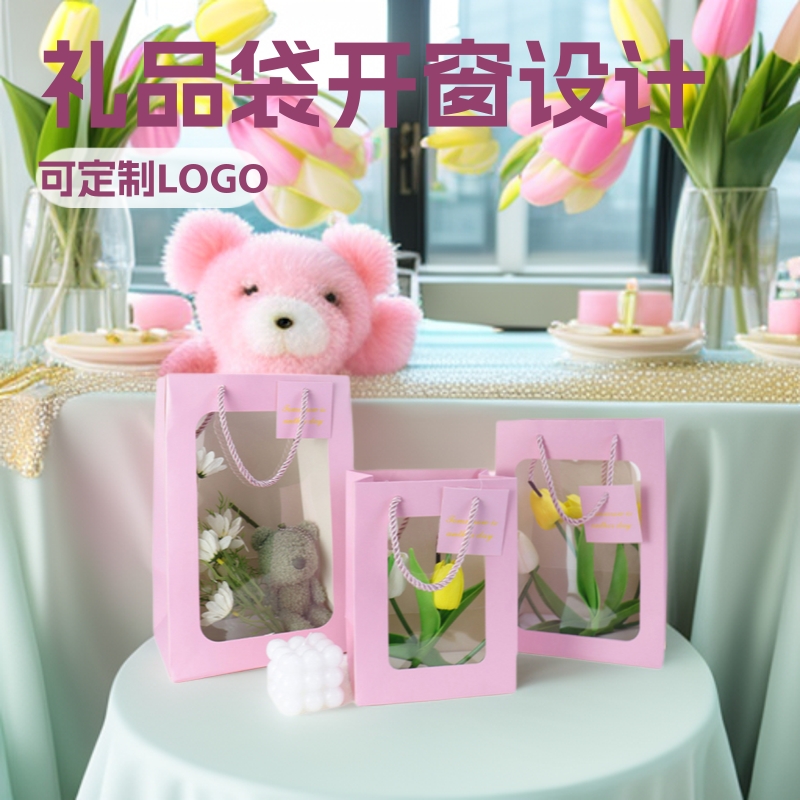 简约现货透明开窗礼品袋花束玩偶橱窗袋礼物袋教师节伴手礼手提袋