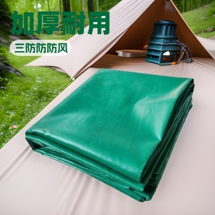 Three-proof cloth rain-proof tarpaulin thickened wear-resistant pvc flame retardant cloth outdoor waterproof cloth sunshade cloth truck fireproof cloth