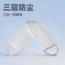 一次性口罩ES二层三层防静电洁净室防尘不起毛含熔喷布Pu耳带防护