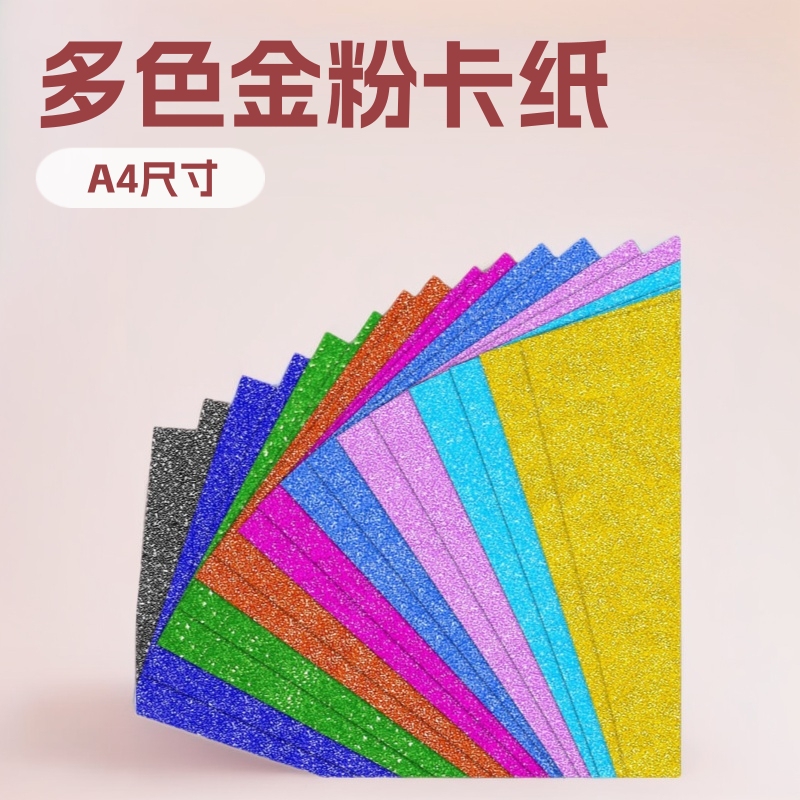 Multicolor Gold Powder Flash Cardboard Bright Powder A4 Glitter Gold Powder Paper with Adhesive Back Kindergarten Handmade DIY embosed Paper Multicolor Gold Powder Flash Cardboard Bright Powder A4 Glitter Gold Powder Paper with Adhesive Back Kindergarten Handmade DIY embosed Paper