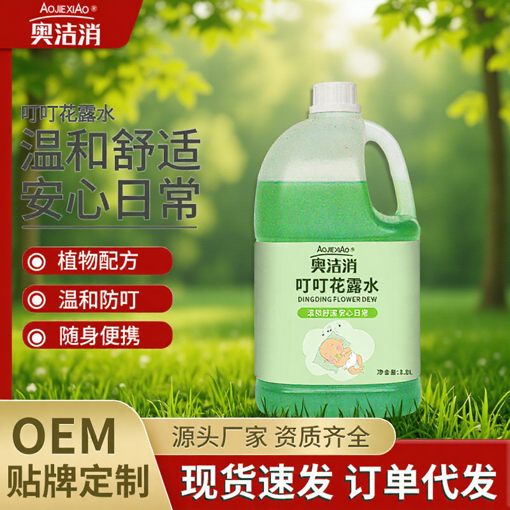 Toilet Water Large Barrel 3.8L Ding Ding Ready-Made Toilet Water Summer Home Decoration Wholesale