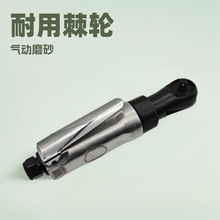 批发小型棘轮扳手气动磨砂机工业级气扳机汽修风炮扳手