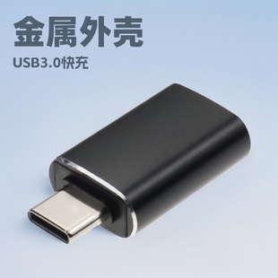 typec to 3.0usb adapter car U disk mouse keyboard tpc converter Android phone otg adapter