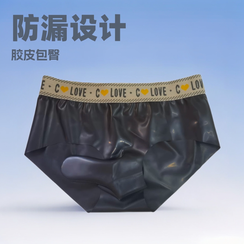 Sexy Briefs Men's Jj Set Rubber Hip Gun Bullet Separation Self-Masturbation Leak-Proof Rubber Clothing Transvestite Aircraft Set Underwear