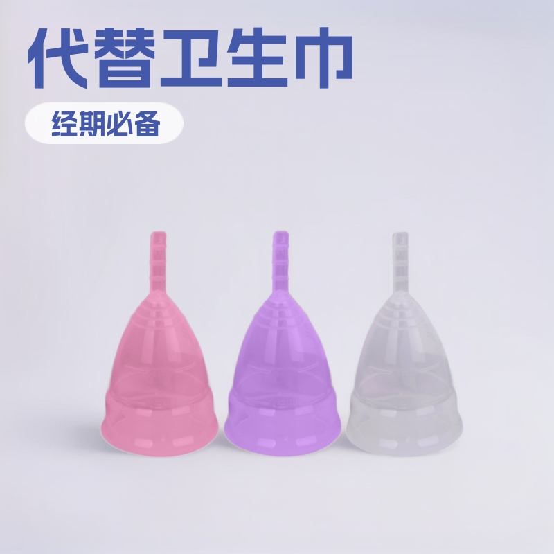 现货硅胶月事杯 女性大姨妈经期卫生巾可代替月经杯 硅胶制品