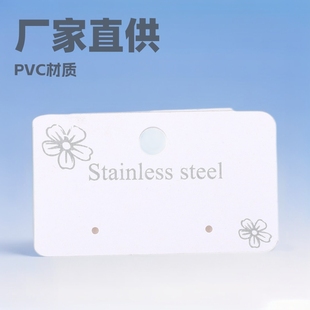 Factory direct earrings earrings jewelry packaging cardboard PVC material with hook earrings jewelry cardboard in stock