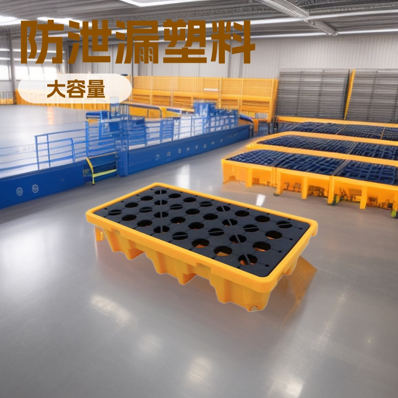 化工化学品托盘油桶油漆防泄防渗塑料大容量单桶两桶四桶平台