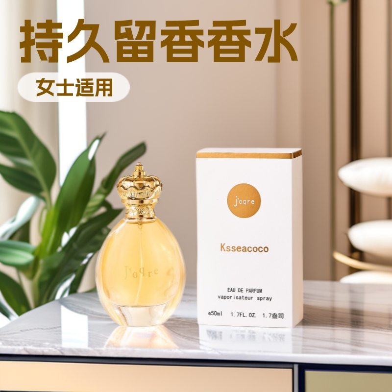 Live-streaming hit product: "Divine True Self" perfume, classic floral fragrance, light and strong scent, women's perfume, long-lasting fragrance, 50ml