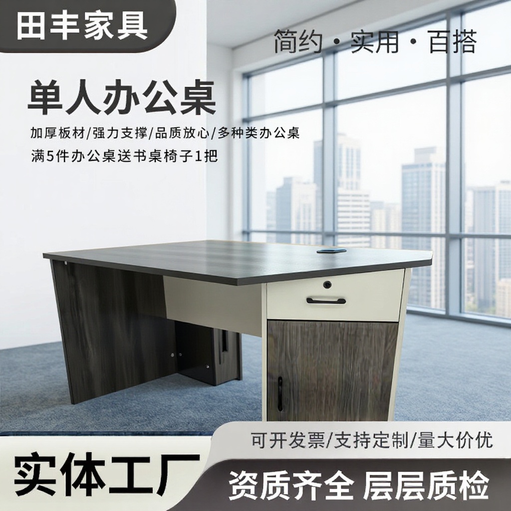 单人办公桌抽屉锁员工桌 桌椅组合员工位桌轻奢家用电脑桌子