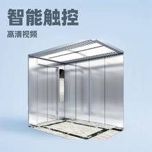 病床电梯1600型医梯无触碰感应APP控制配置手术专用医用智能感应