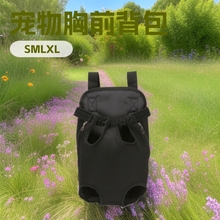 宠物用品外出便携包 时尚宠物胸前背包 双肩胸背宠物包轻盈