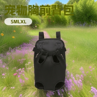 Pet Supplies Outing Portable Bag, Fashionable Pet Chest Backpack, Backpack, Lightweight Pet Bag