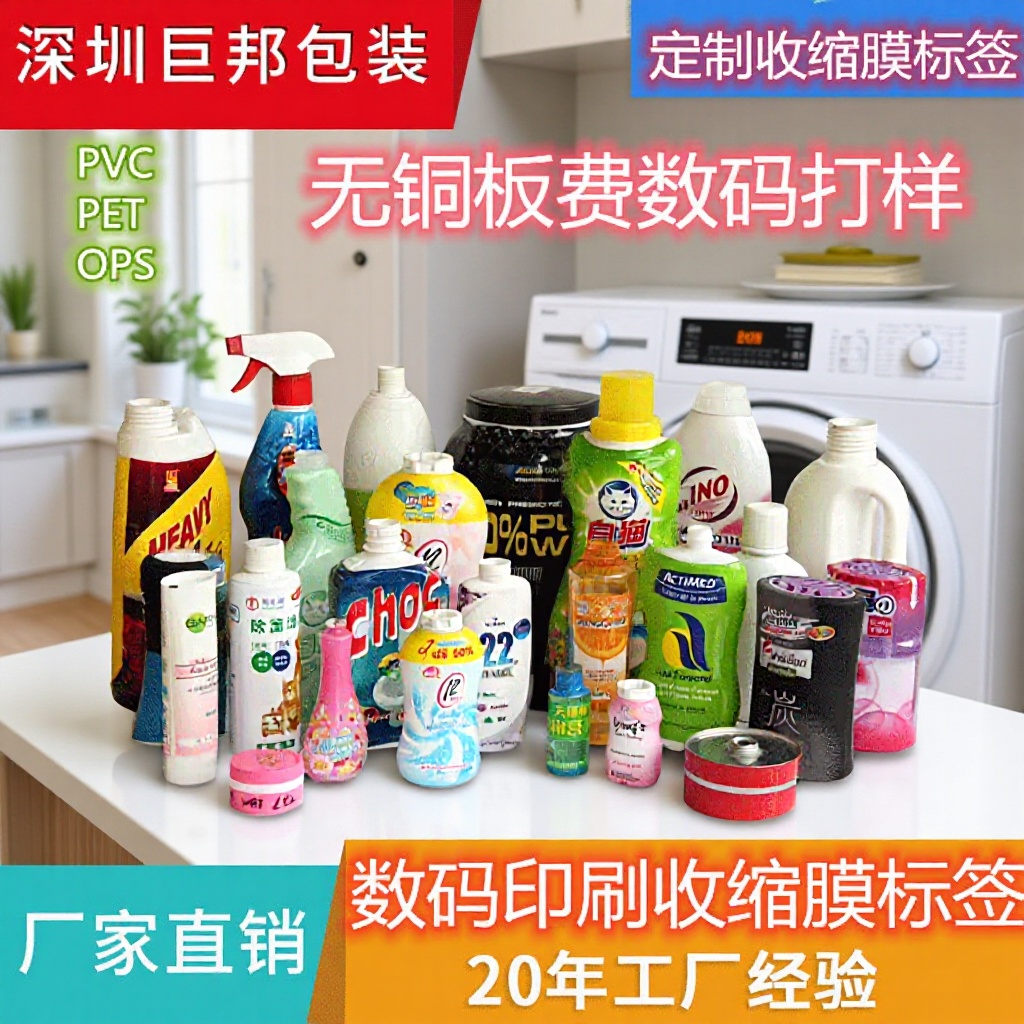 小批量数码打印彩色收缩标签 免铜版费收缩膜标签 一个起印收缩标