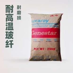 PA9T Japan Cola G1300H injection grade flame retardant glass fiber reinforced electronic electrical appliance parts powder