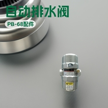 厂家直销空压机储气罐自动排水阀PB PA 68气动排水器压缩机现货