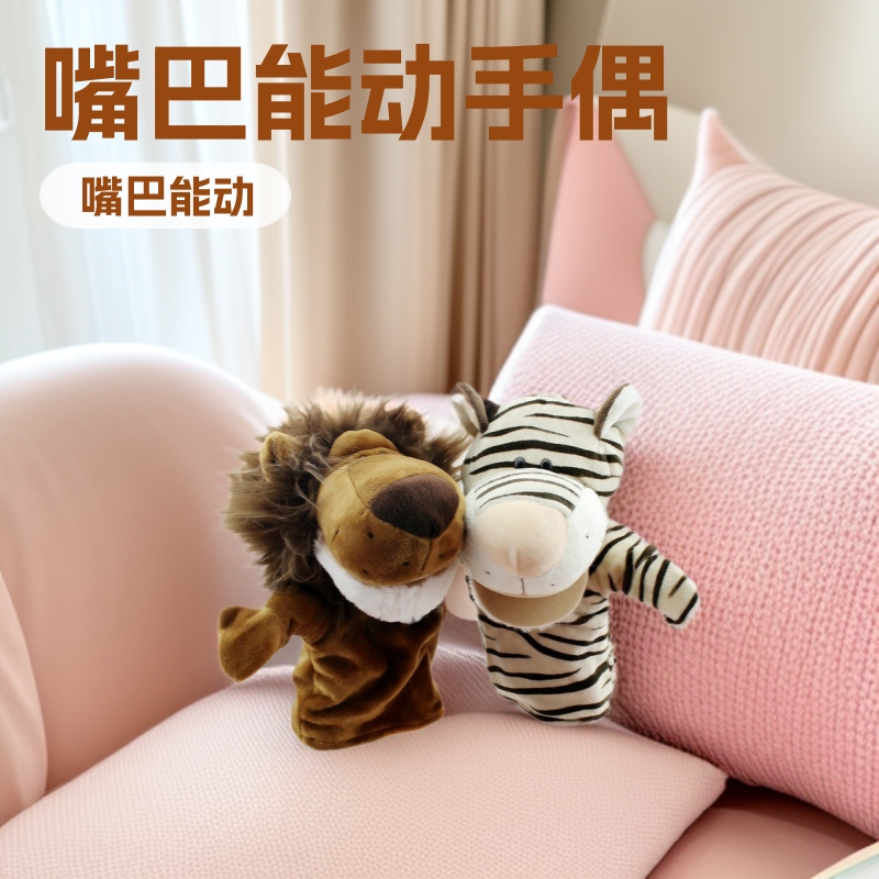 Hand Doll Toy Animal Plush Hand Doll Mouth Movable Children's Doll Doll Kindergarten Vaccordion Can Open Mouth Interactive