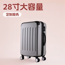 定制拉杆箱万向轮一件代发登机箱特价旅行箱28寸学生箱包行李箱女