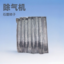 石墨  除气机石墨转子   欢迎来图订做