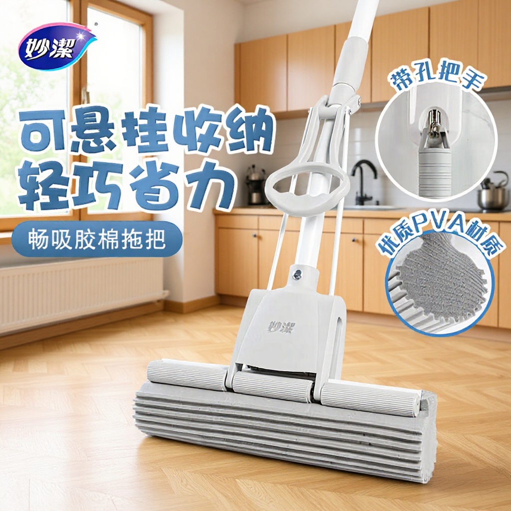 Miaojie Sponge Mop Household Telescopic Rod Hand-Free Washing Lazy Cleaning Mop Roller Wheel Type Water Glue Squeezing Cotton Floor Mop