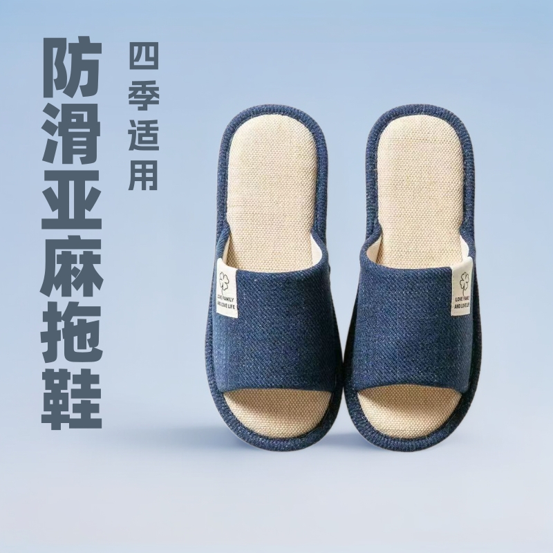 Linen Slippers for Spring and Autumn, Indoor Home Use for Couples, Cotton and Linen, Non-Slip, Summer Wholesale Candy Colors for Men and Women