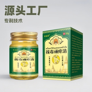 Xiangyitang Thailand pull poison strong itch clear herbal antipruritic ointment skin skin skin skin itching antibacterial grass ointment wholesale