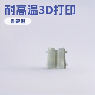 �aƷ�⚤��ˇƷģ�͹��b�ξ��͸ߜؘ�֬PP��֬��ӡABS3Dȫ�ʴ�ӡ