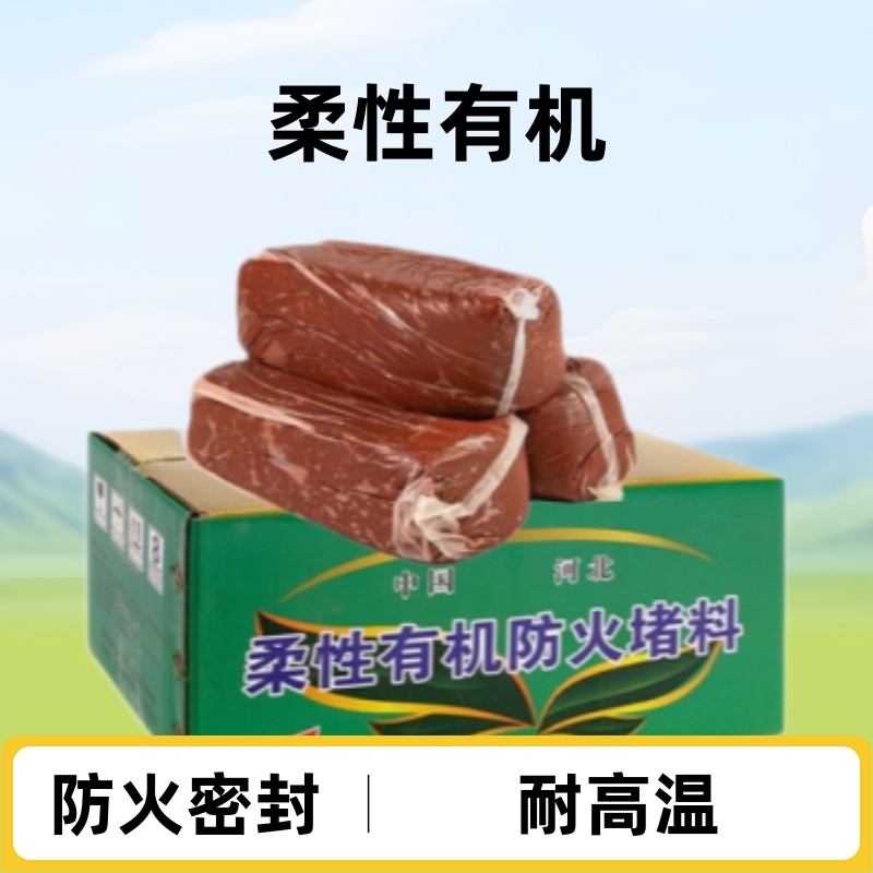 防火泥柔性有机堵料可中性包装代发密封防火耐高温堵泥耐高温密封