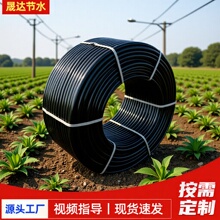 PE管给水用绿化管滴灌管农业大棚花卉果园节水灌溉黑色PE盘管