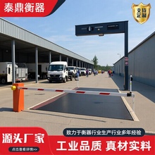 150吨电子秤自动识别智能扫码无人值守地磅 智能称重系统汽车衡