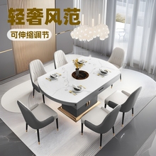 轻奢餐桌椅组合现代简约小户型家用带电磁炉岩板可伸缩折叠圆餐桌