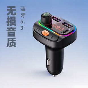 Cross-Border Car Mp3 Player C15C24Sc26C28 Bluetooth Receiver Fast Charging Cigarette Lighter Car Charger