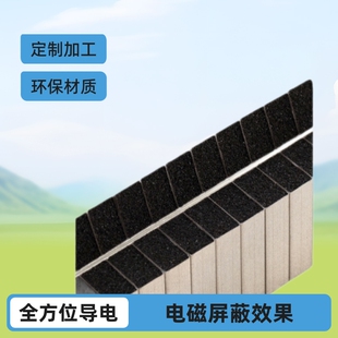 Customized Gray Conductive Foam Plain Conductive Cloth All-Round Conductive Foam Permanent Conductive Foam