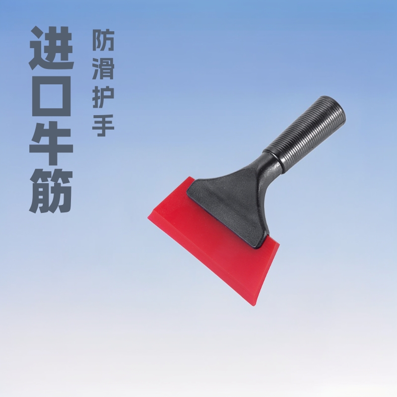 汽车贴膜工具 牛筋雪铲刮板 易洁美容牛津刮 雪天清洁神器 刮水板