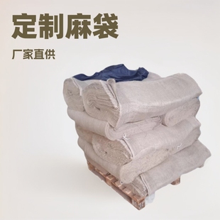 Customized Jute Sacks Are Directly Supplied by Manufacturers in Various Densities and Sizes DIY