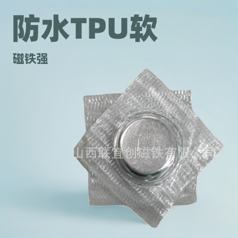 厂家直销PVC隐形磁铁扣  防水TPU软膜U型枕头强磁铁 对吸压膜磁铁