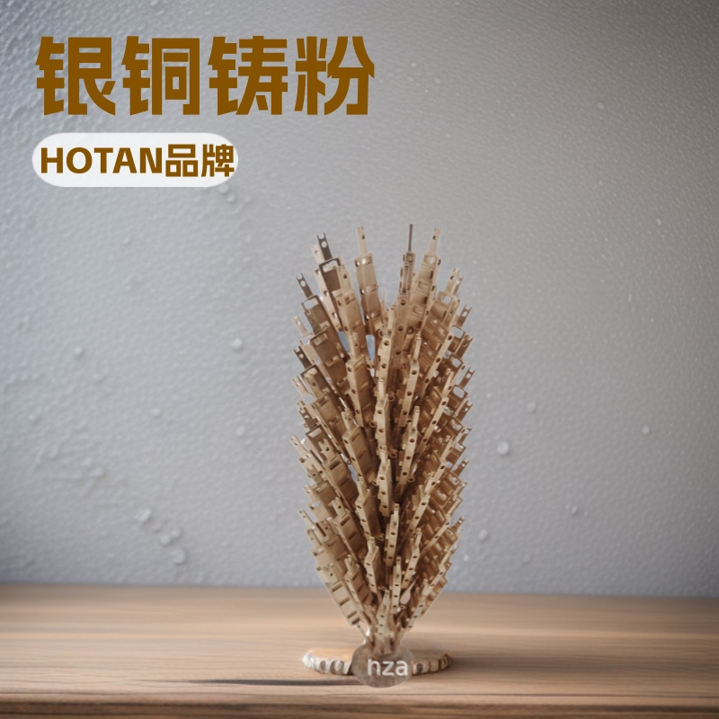 银铜铸粉银铜铸粉银铜首饰倒模铸造银铜铸粉高纯