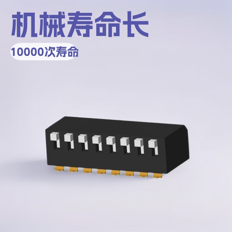 拨码开关90度间距2.54侧贴小型编码开关1-12位侧贴片拨动开关拨杆