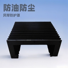 风琴防护罩厂家供应机床直线导轨皮老虎盔甲定制化