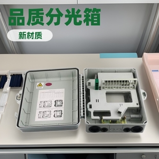 Cipnet Fiber Optic Splitter Box 48-Core Optical Cable Splitter Box Plug-In Card Splitter Box Indoor and Outdoor Corridor Box